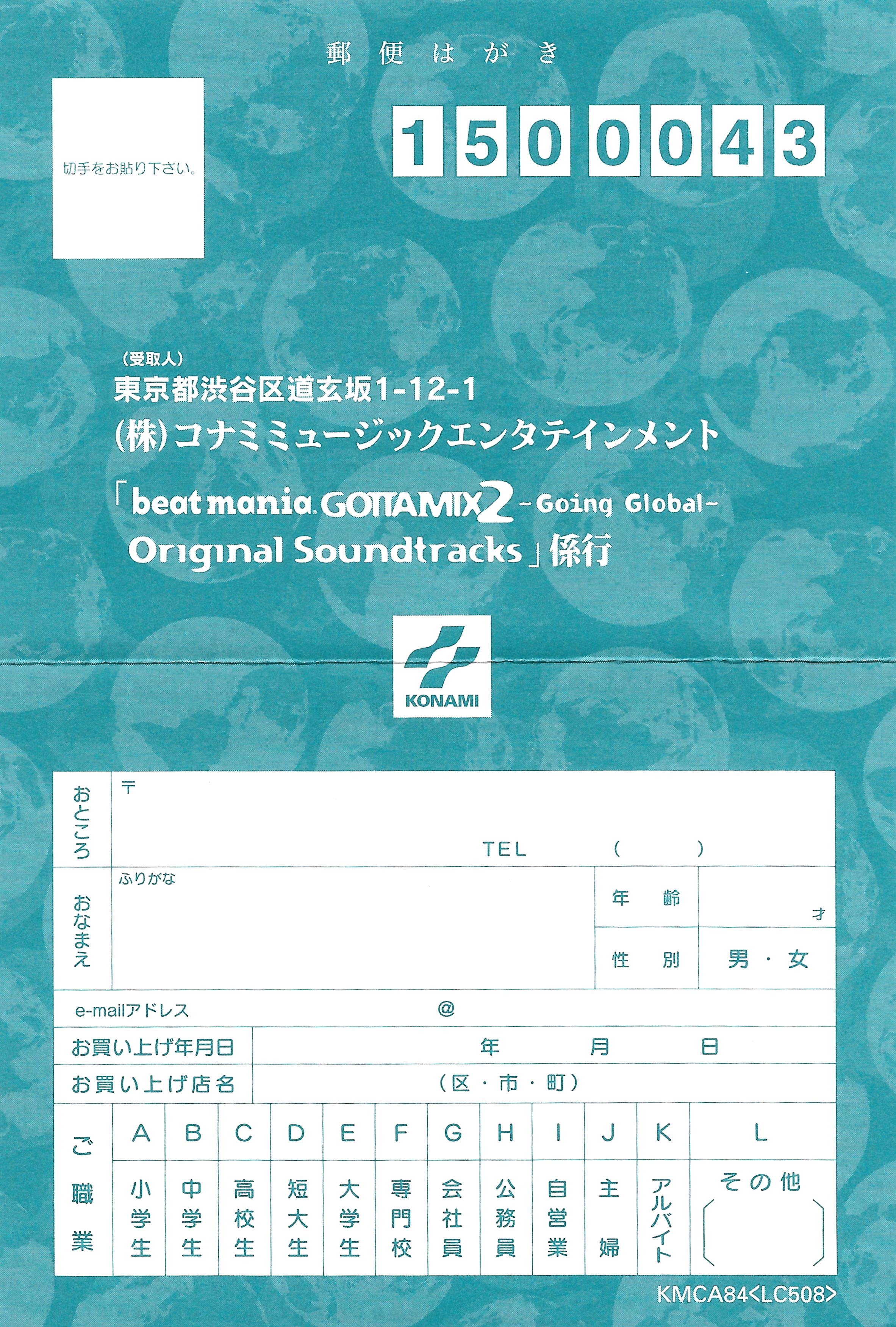 beatmania GOTTAMIX2 ~Going Global~ Original Soundtracks (2001) MP3 beatmania GOTTAMIX2 ~Going Global~ Original Soundtracks (2001) MP3